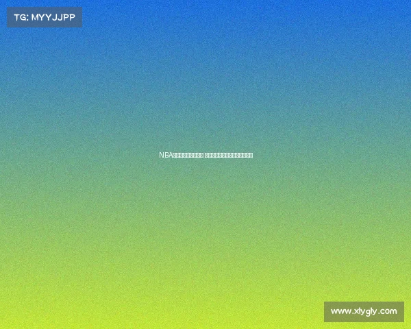 NBA经典球衣回顾与分析 探索历史背后的传奇与文化传承