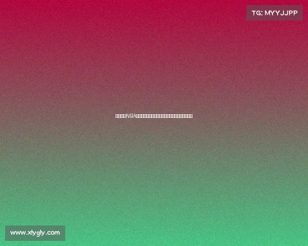 深度分析NBA赛季走势和关键比赛预测,助你洞察未来冠军之路